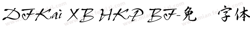 DFKai XB HKP BF字体转换